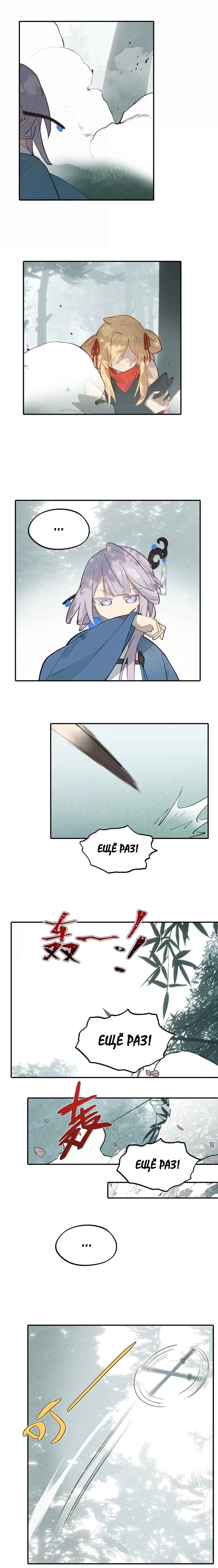 Kill the Male Lead to Become the Villainess Chapter 84 - Page 5