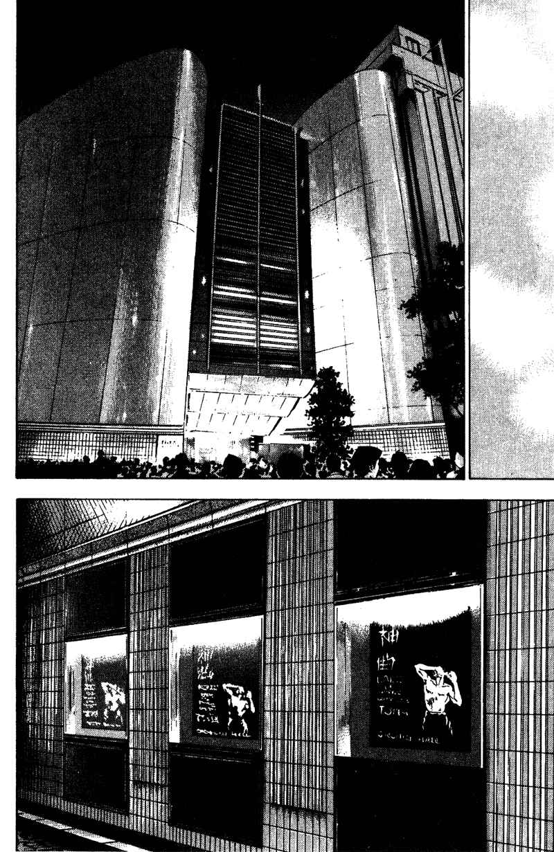 Shamo Chapter 169 - Page 2