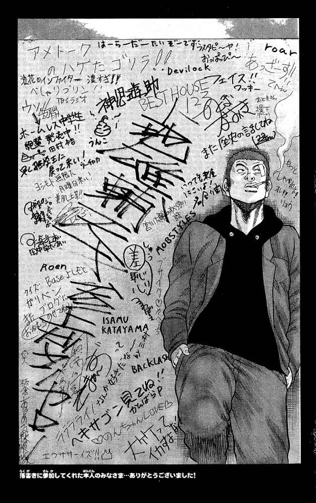 Drop Chapter 12 - Page 45
