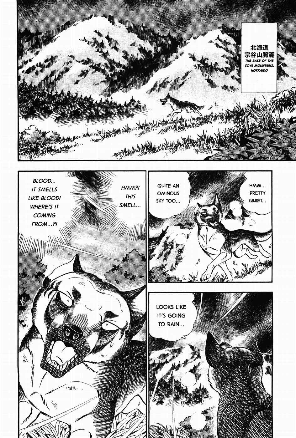 Ginga Densetsu Weed Chapter 310 - Page 17