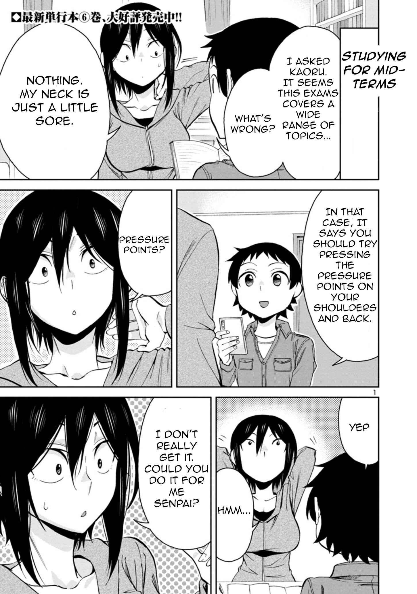 Hitomi-chan wa Hitomishiri Chapter 77 - Page 1