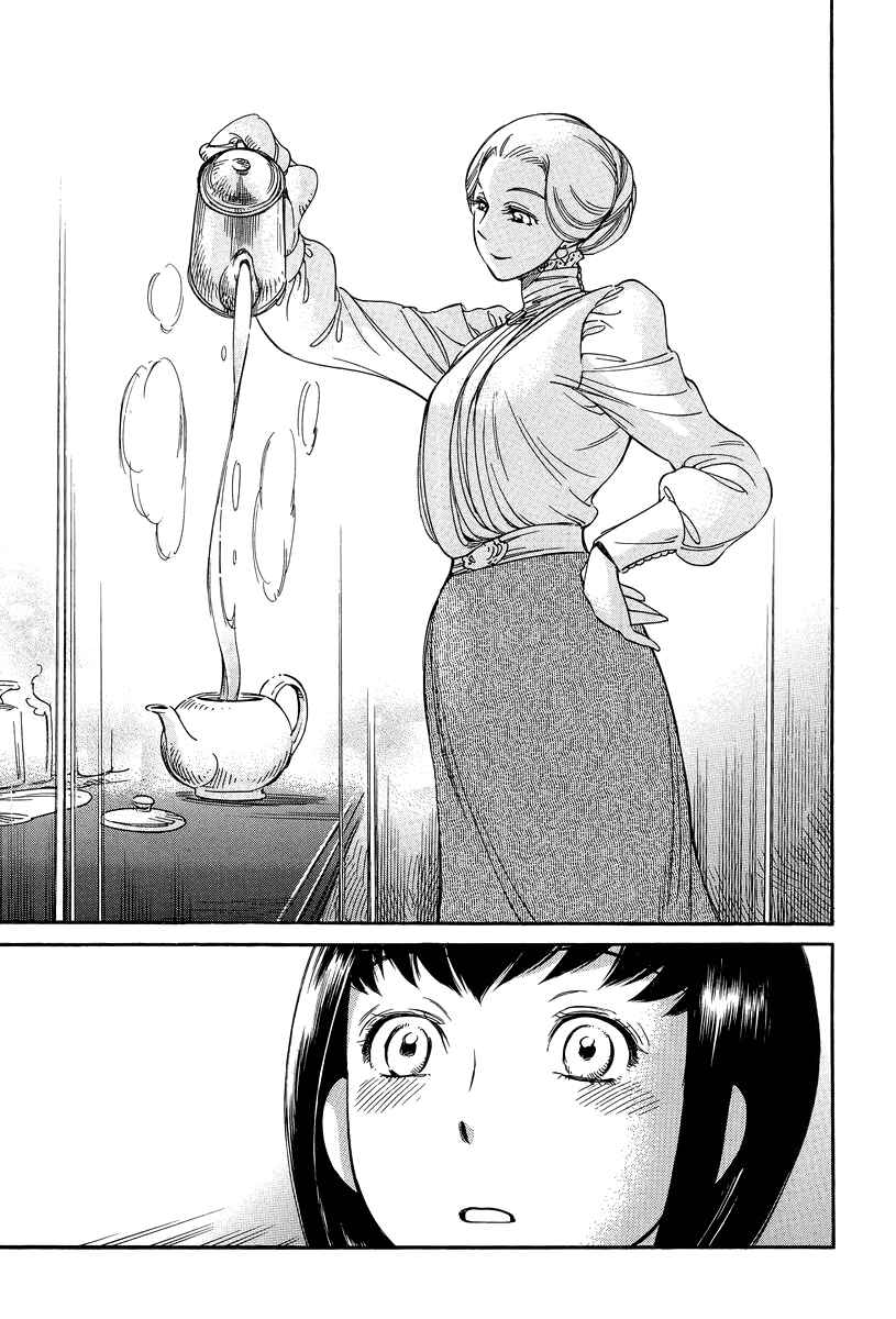 Shirley Chapter 12 - Page 22