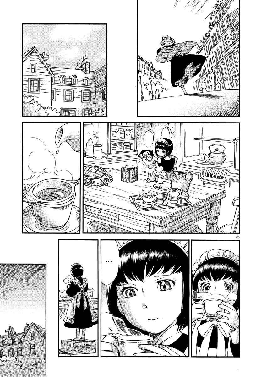 Shirley Chapter 12 - Page 24