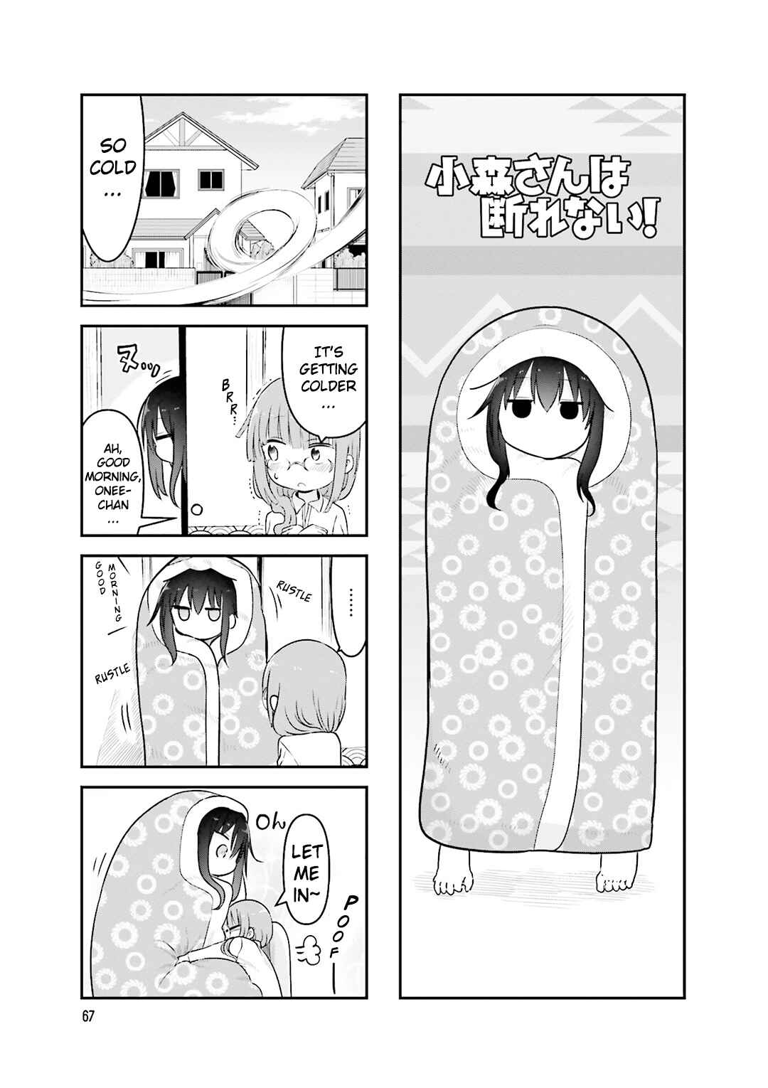 Komori-san wa Kotowarenai! Chapter 77 - Page 2
