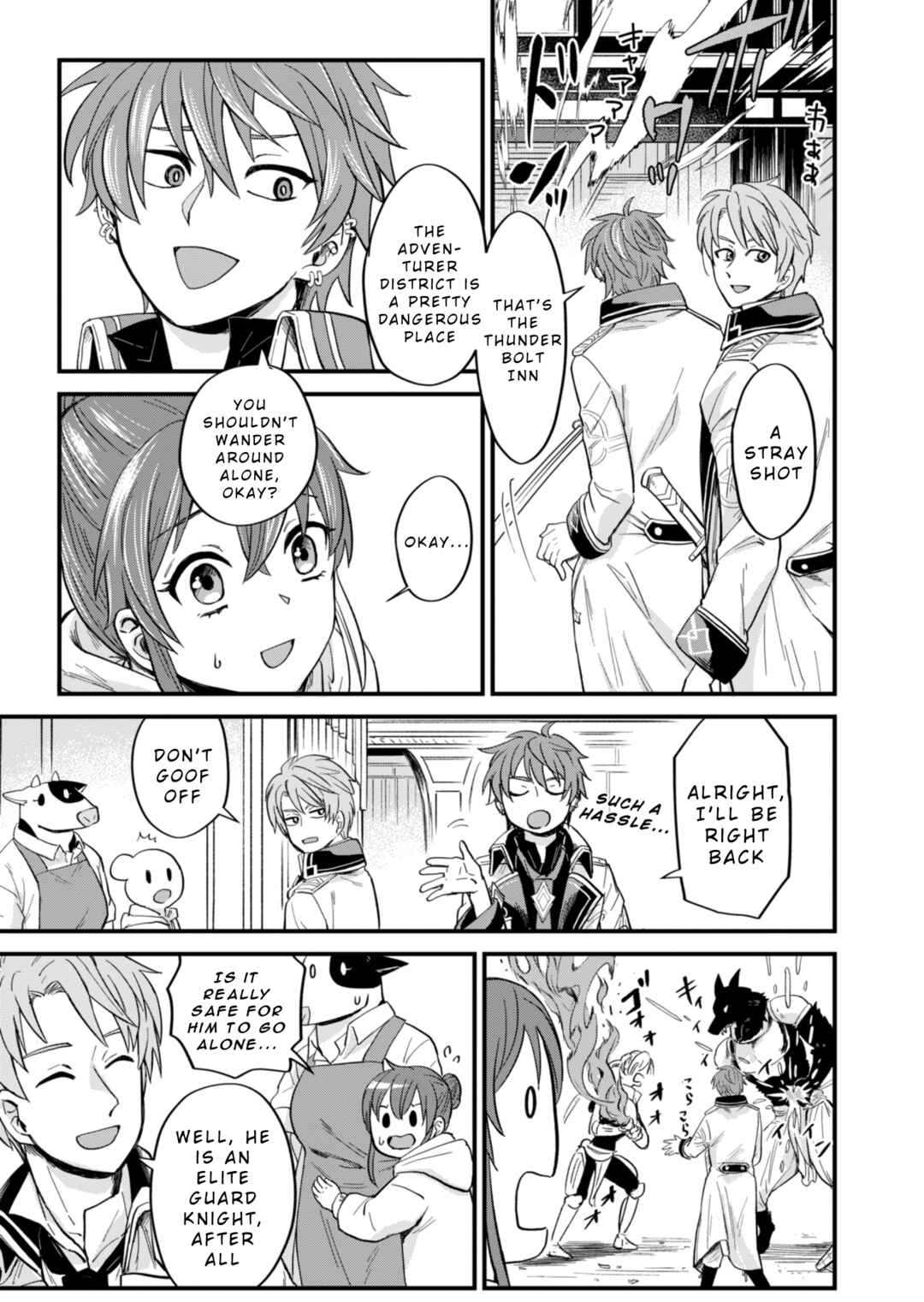 Tenkuu no Isekai Bistro-Ten Chapter 2 - Page 17