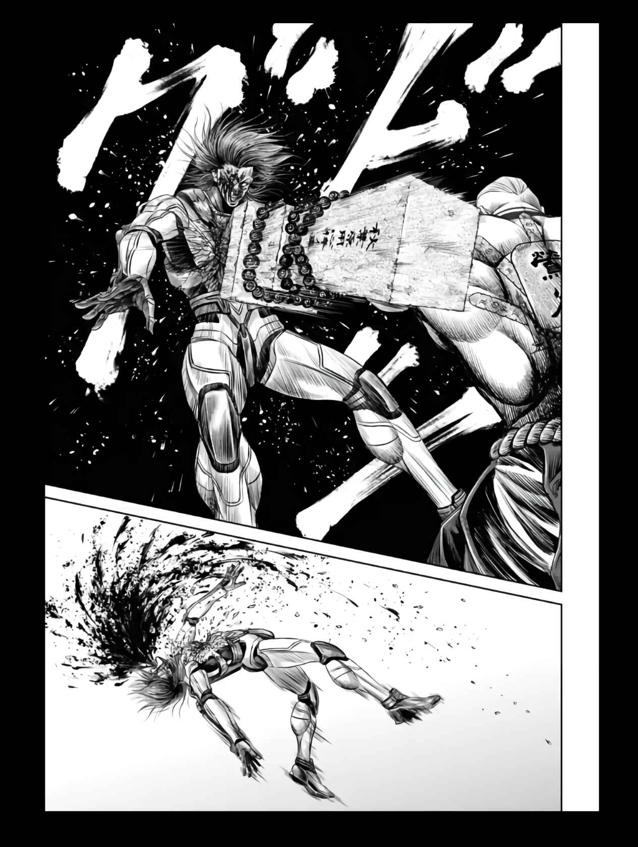 Tokyo Duel Chapter 22 - Page 11