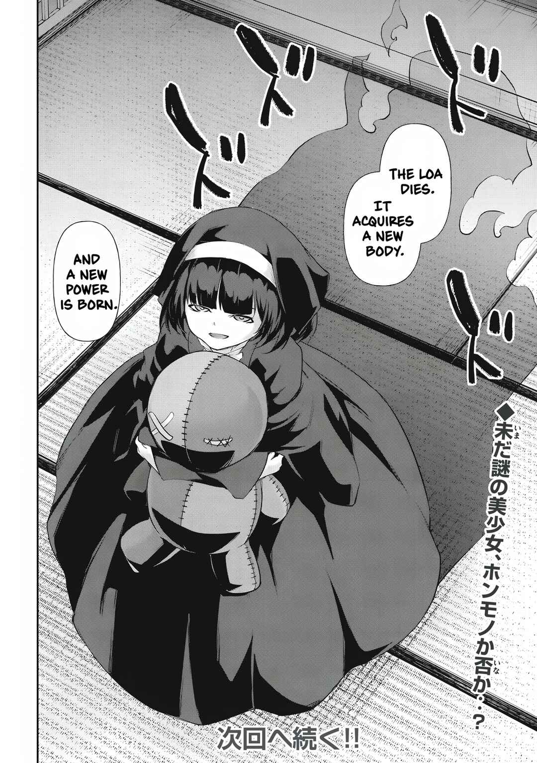 Hacking Ghost ~Karada ni Shika Kachi no Nai Gakuen~ Chapter 21 - Page 16