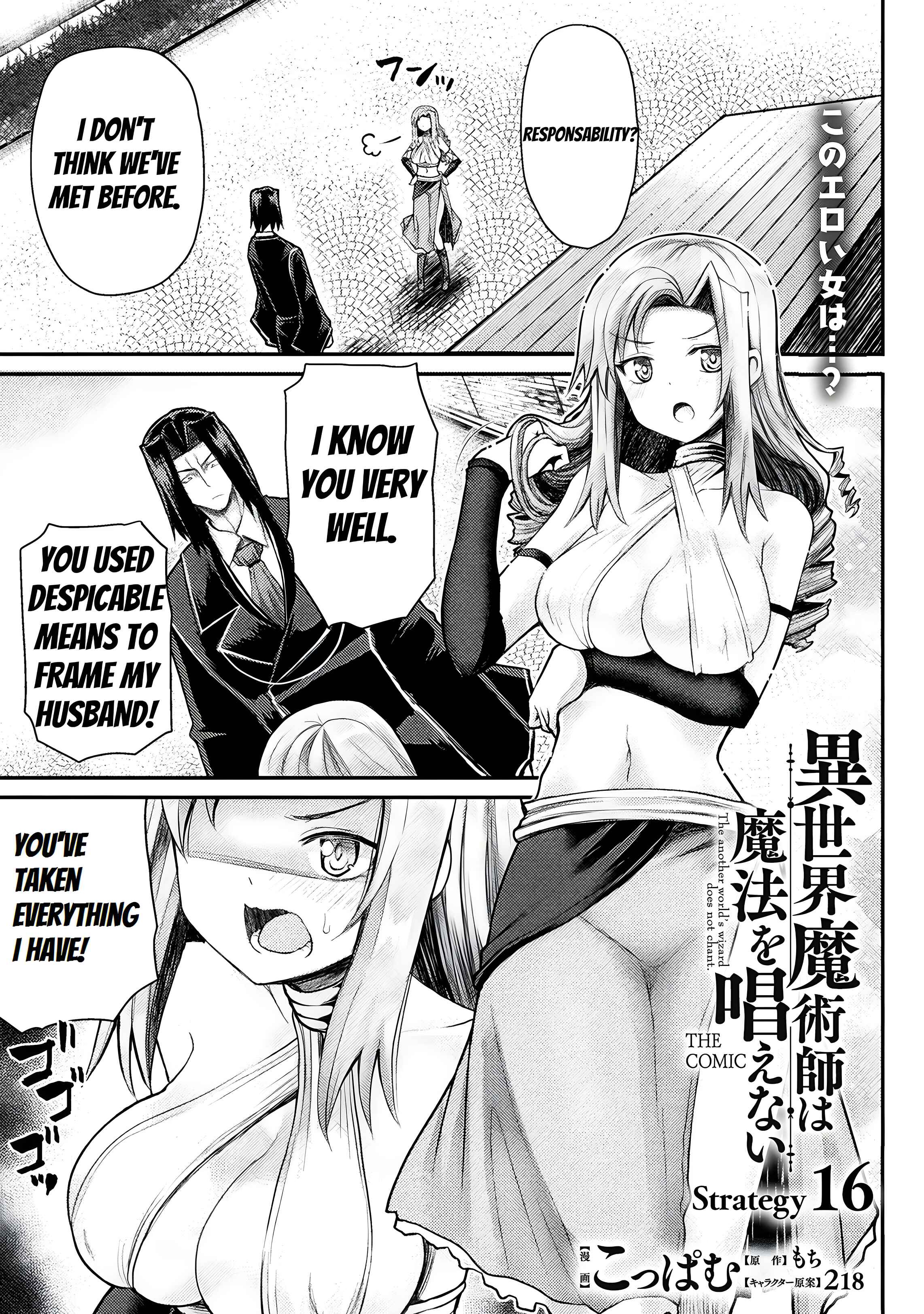 Isekai Majutsushi wa Mahou wo Tonaenai Chapter 16 - Page 2