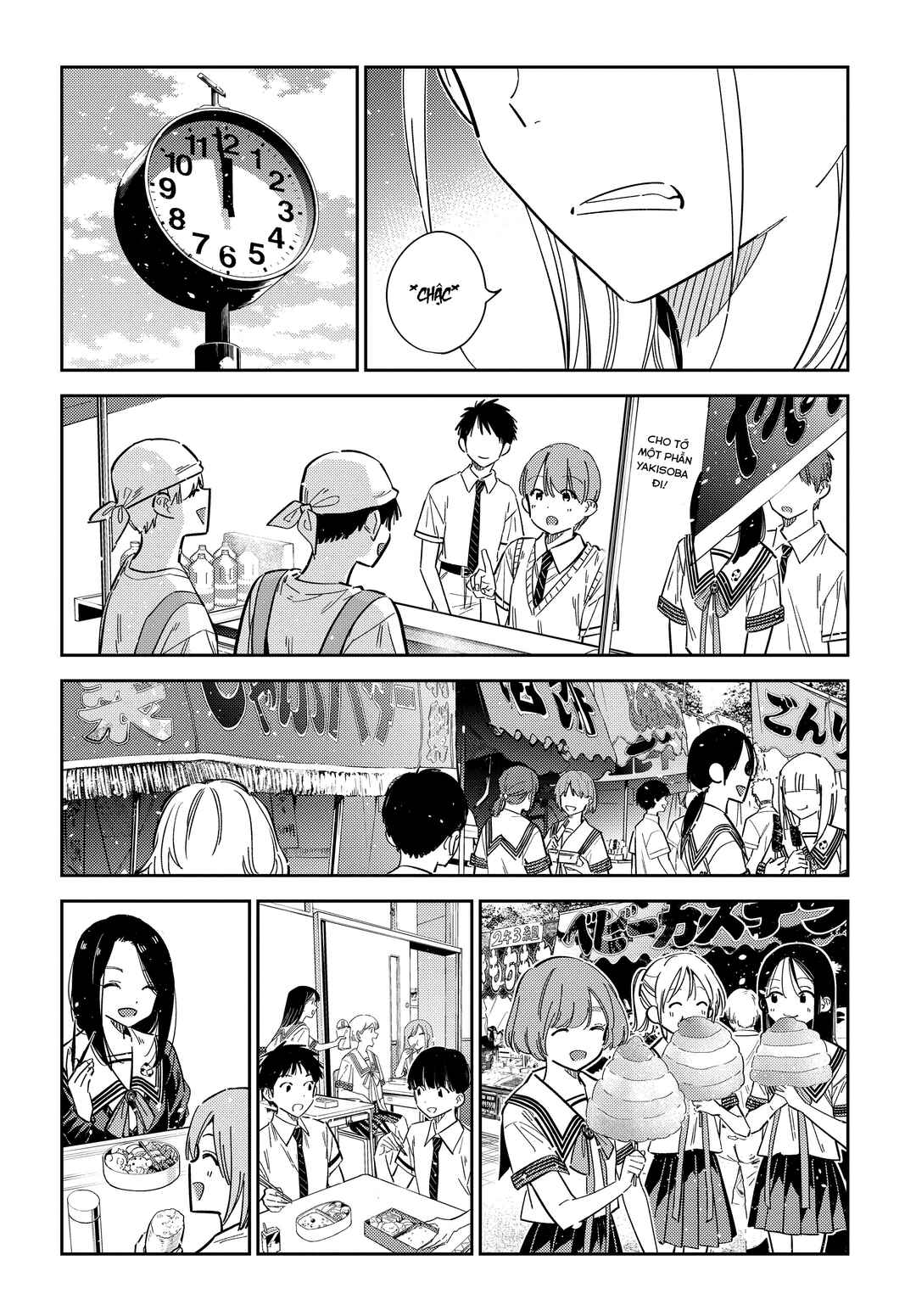 Shiunji-ke no Kodomotachi Chapter 42 - Page 16