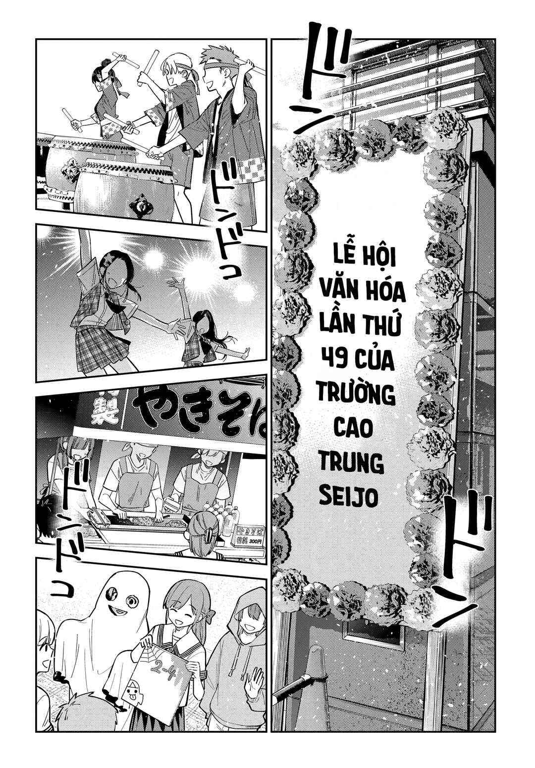 Shiunji-ke no Kodomotachi Chapter 42 - Page 6