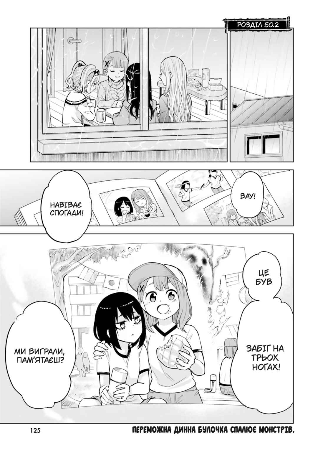 Mieruko-chan Chapter 50.2 - Page 1