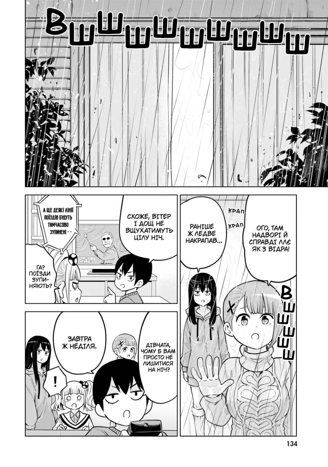 Mieruko-chan Chapter 50.2 - Page 10