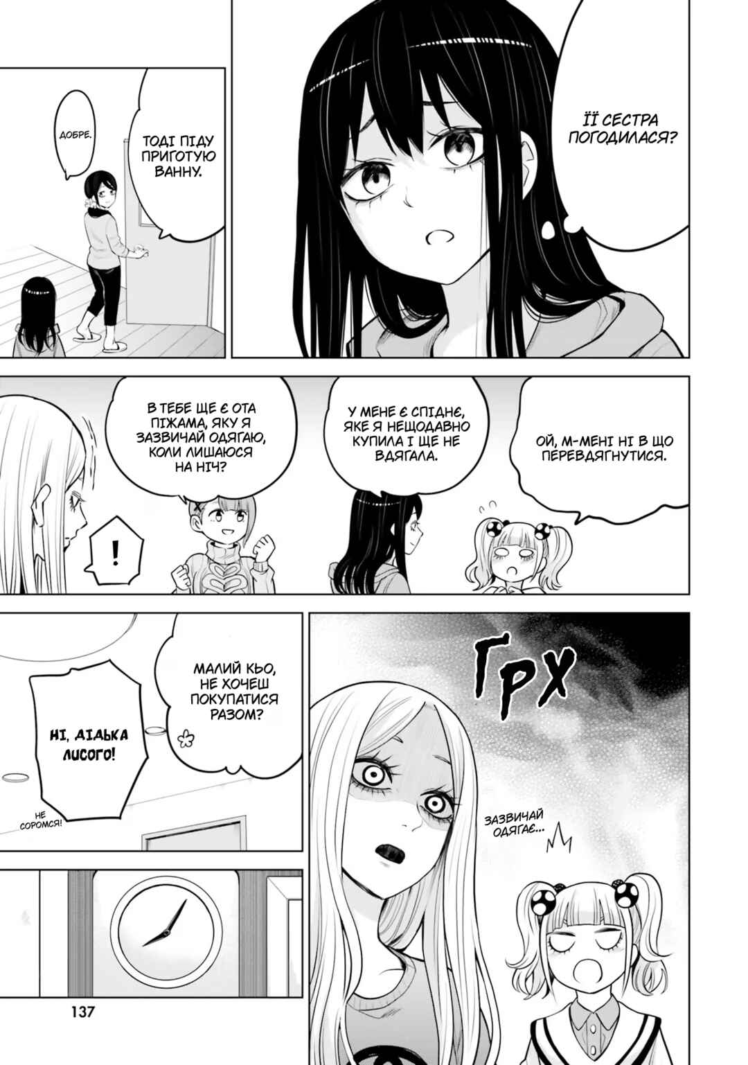 Mieruko-chan Chapter 50.2 - Page 13