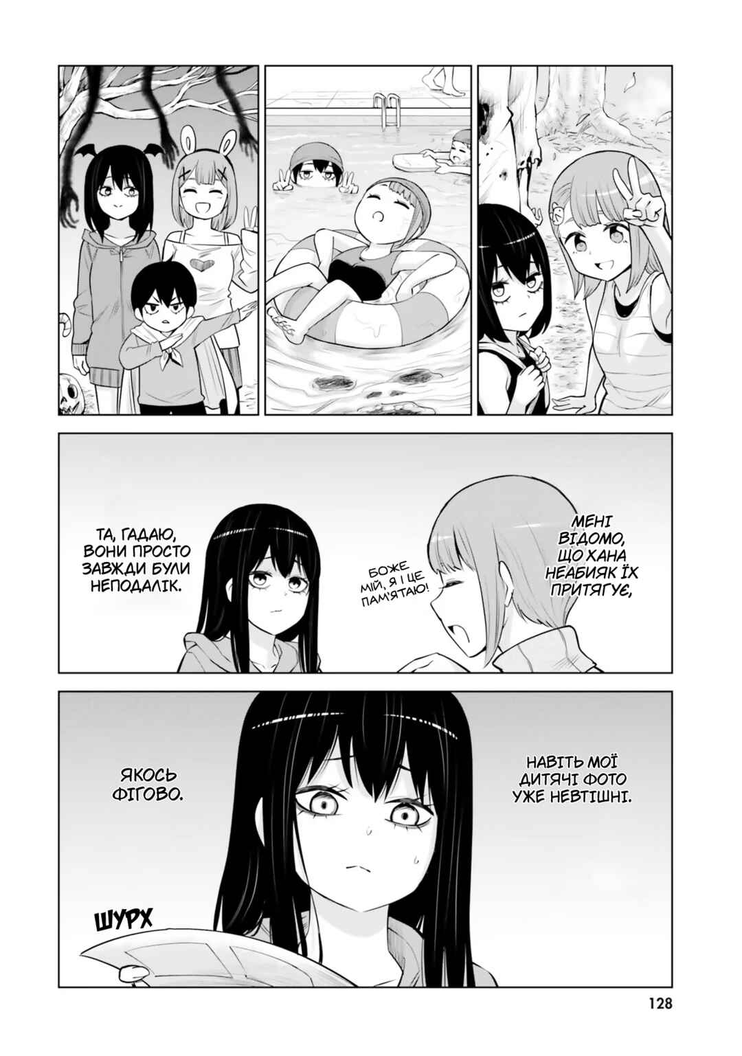 Mieruko-chan Chapter 50.2 - Page 4