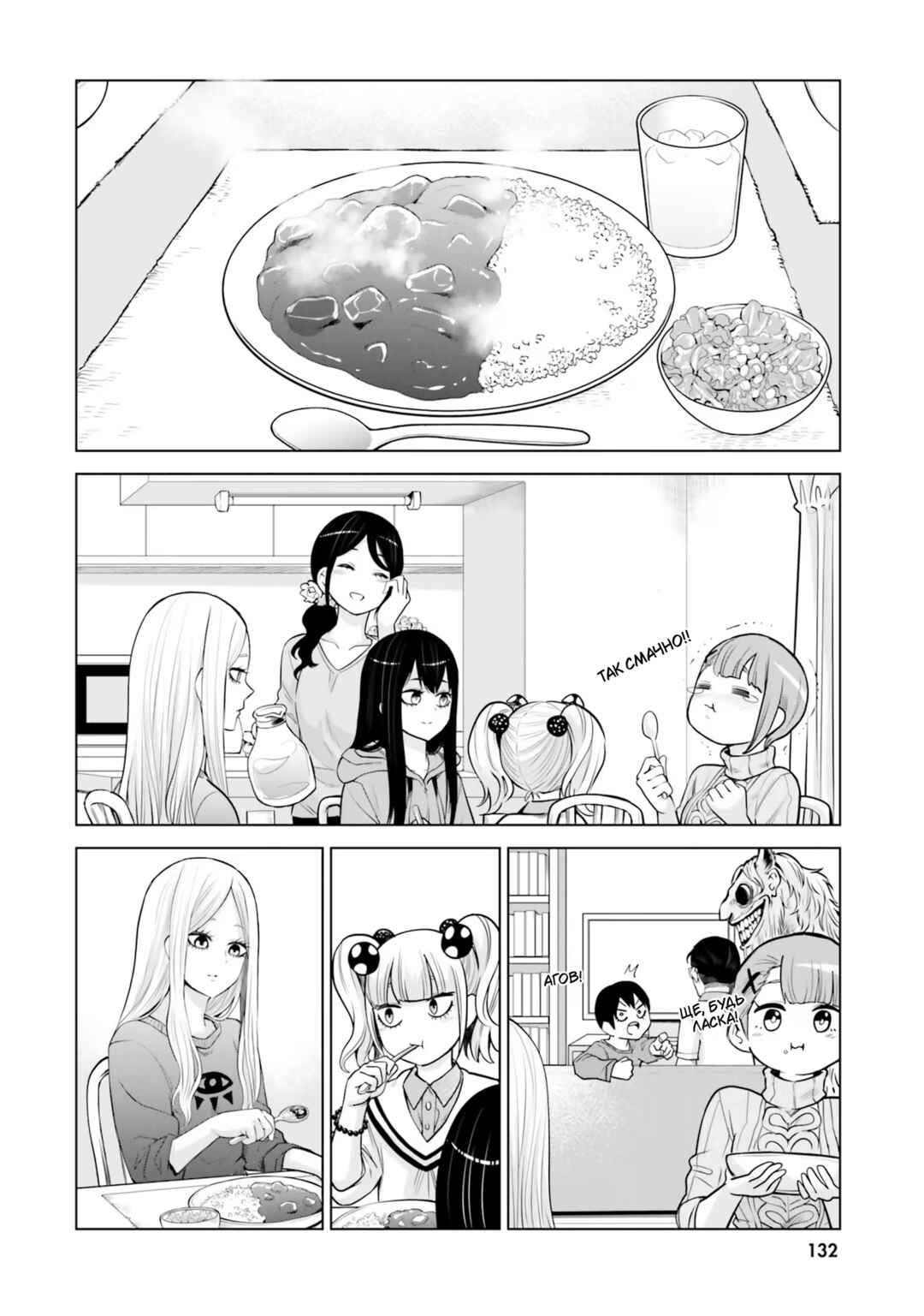 Mieruko-chan Chapter 50.2 - Page 8