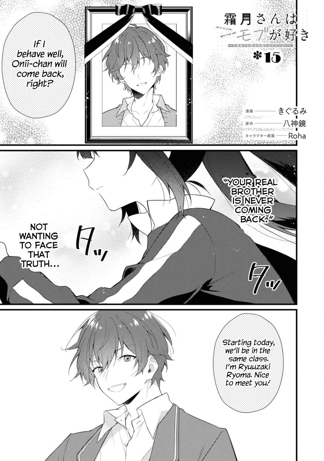 Shimotsuki-san wa Mobu ga Suki: Hitomishiri na Kanojo wa Ore ni Dake Dere Amai Chapter 15 - Page 2