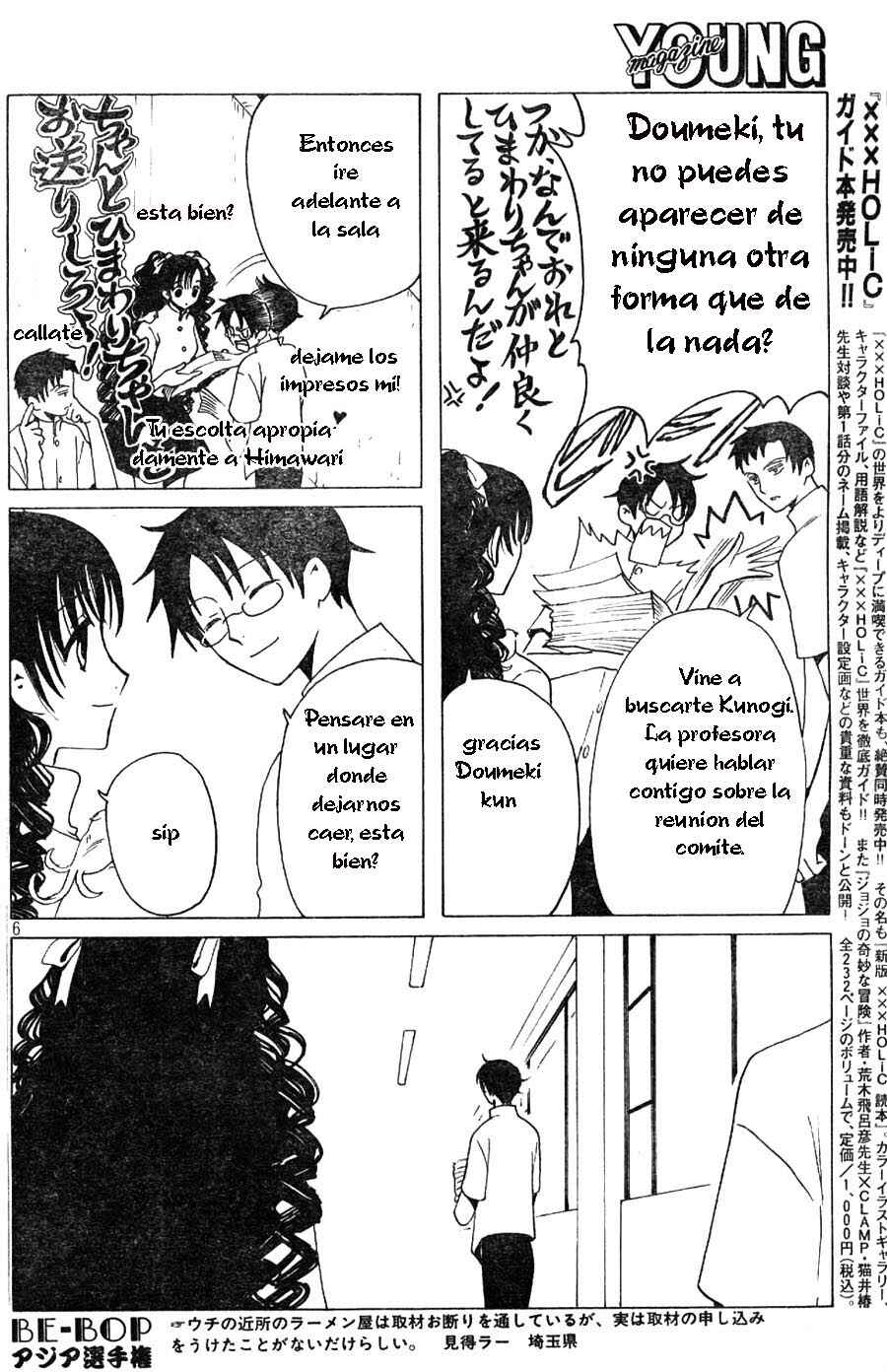 xxxHOLIC Chapter 69 - Page 6
