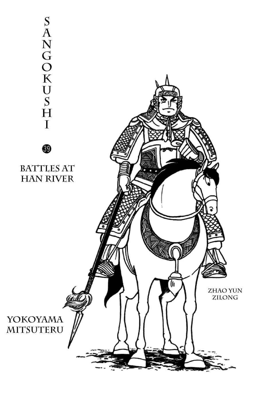 Sangokushi Chapter 250 - Page 2