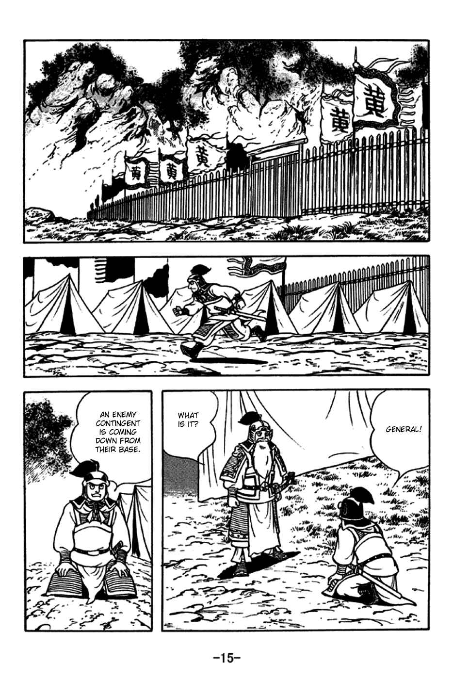 Sangokushi Chapter 250 - Page 21