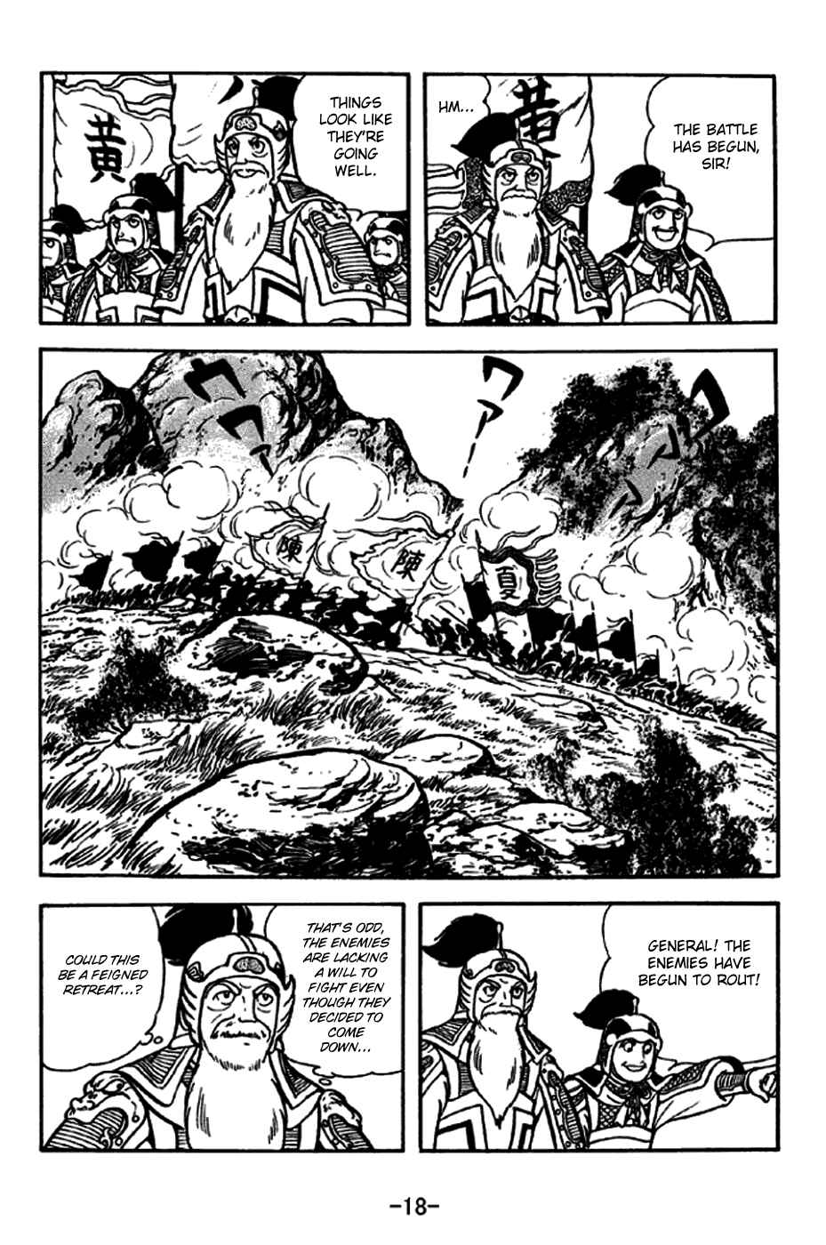 Sangokushi Chapter 250 - Page 24