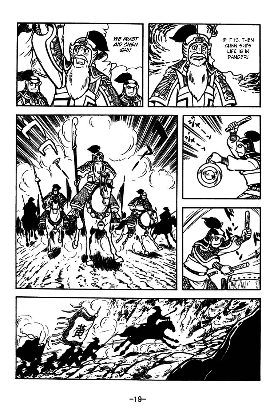 Sangokushi Chapter 250 - Page 25