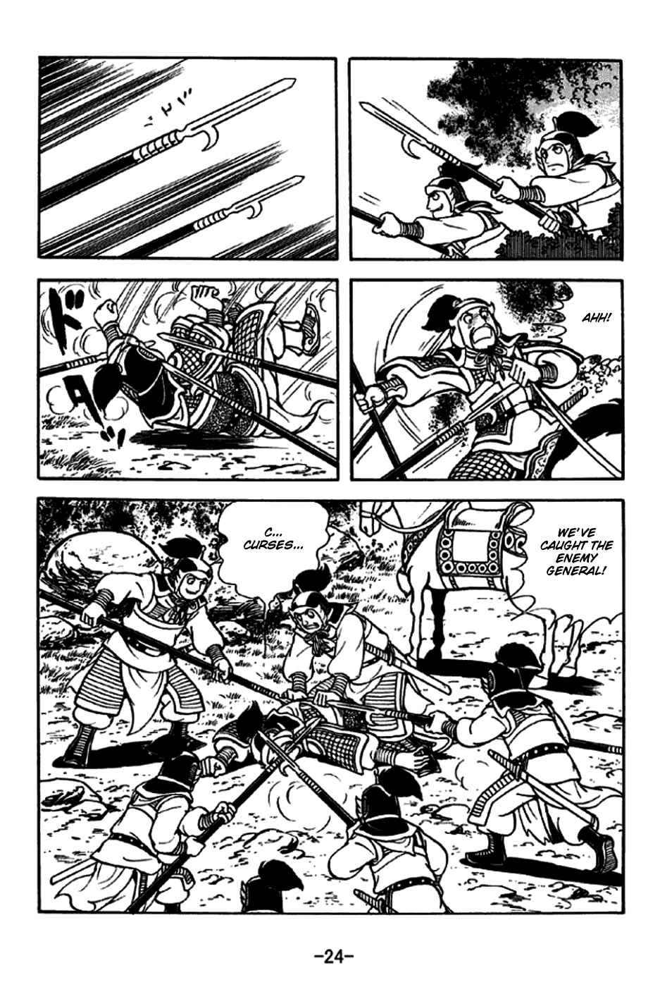 Sangokushi Chapter 250 - Page 30