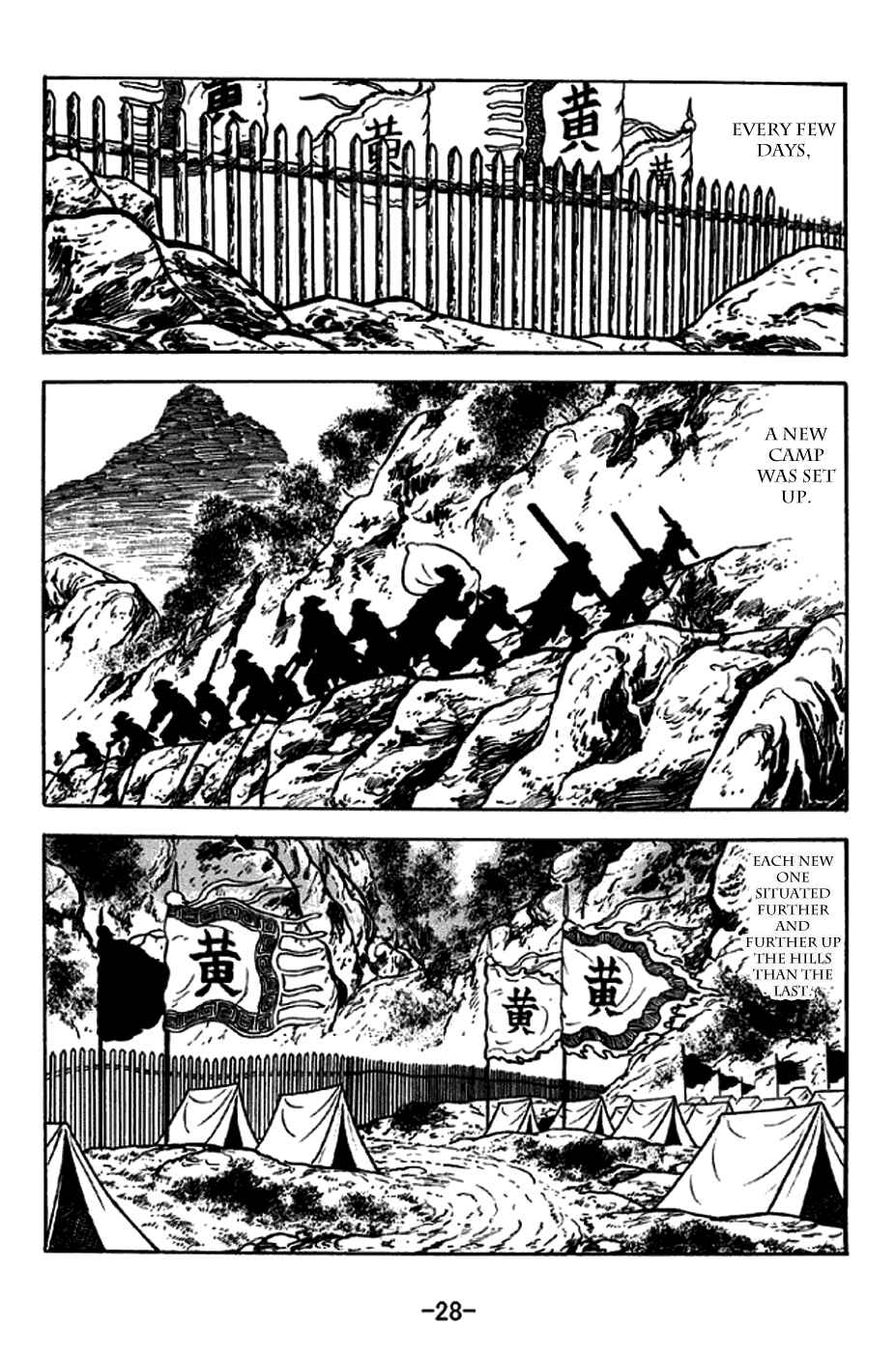 Sangokushi Chapter 250 - Page 34
