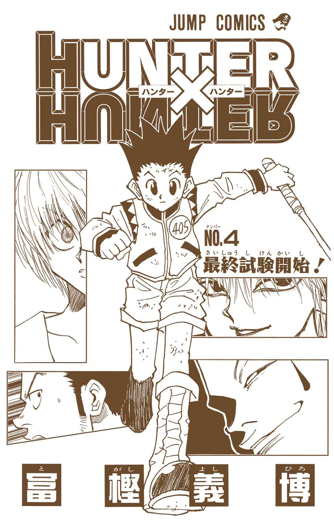 Hunter x Hunter (Official Colored) Chapter 27 - Page 2