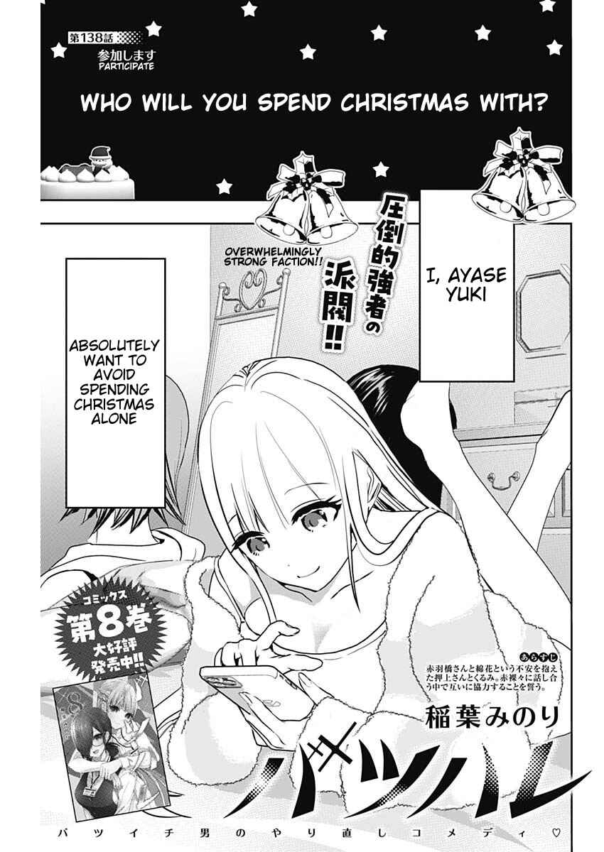Batsu-Hare Chapter 138 - Page 1
