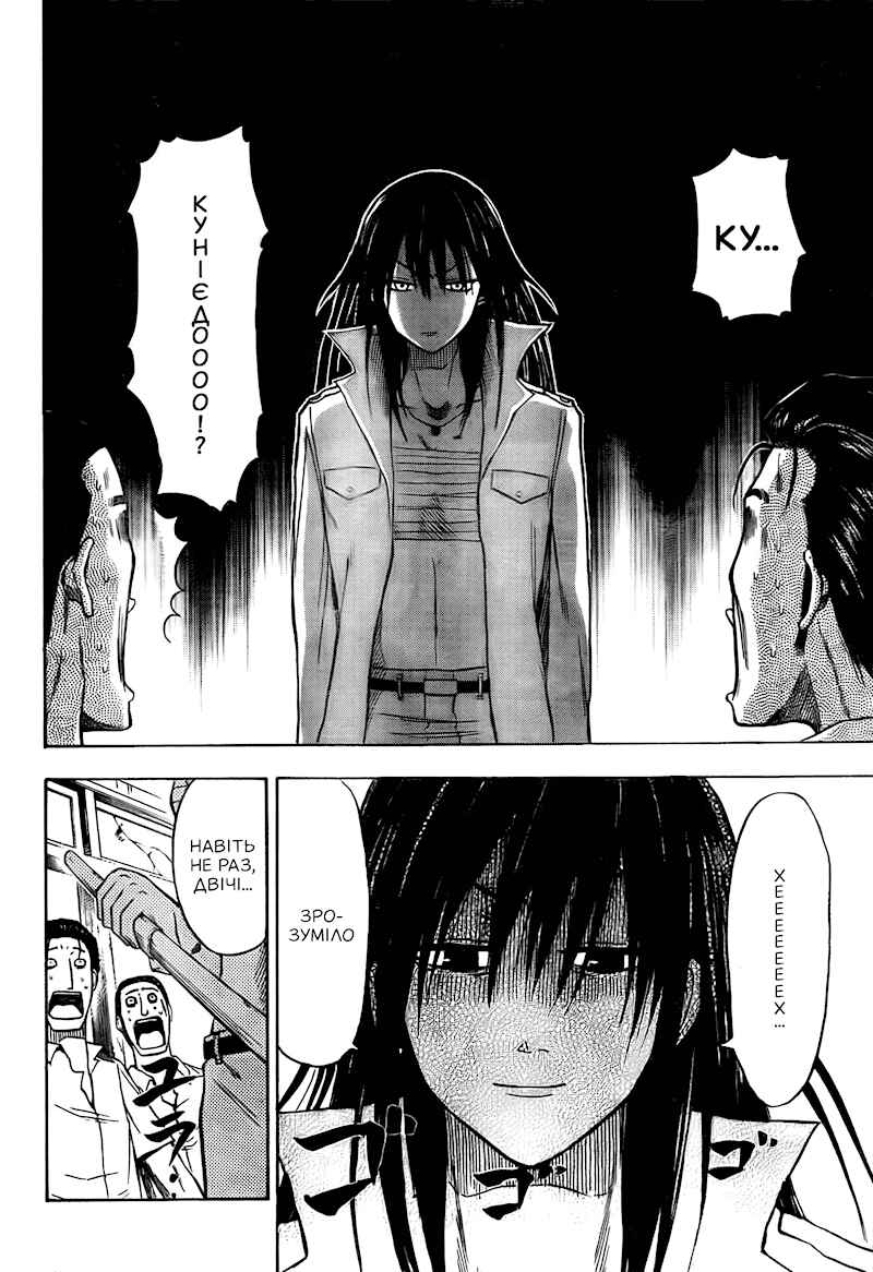 Beelzebub Chapter 16 - Page 10