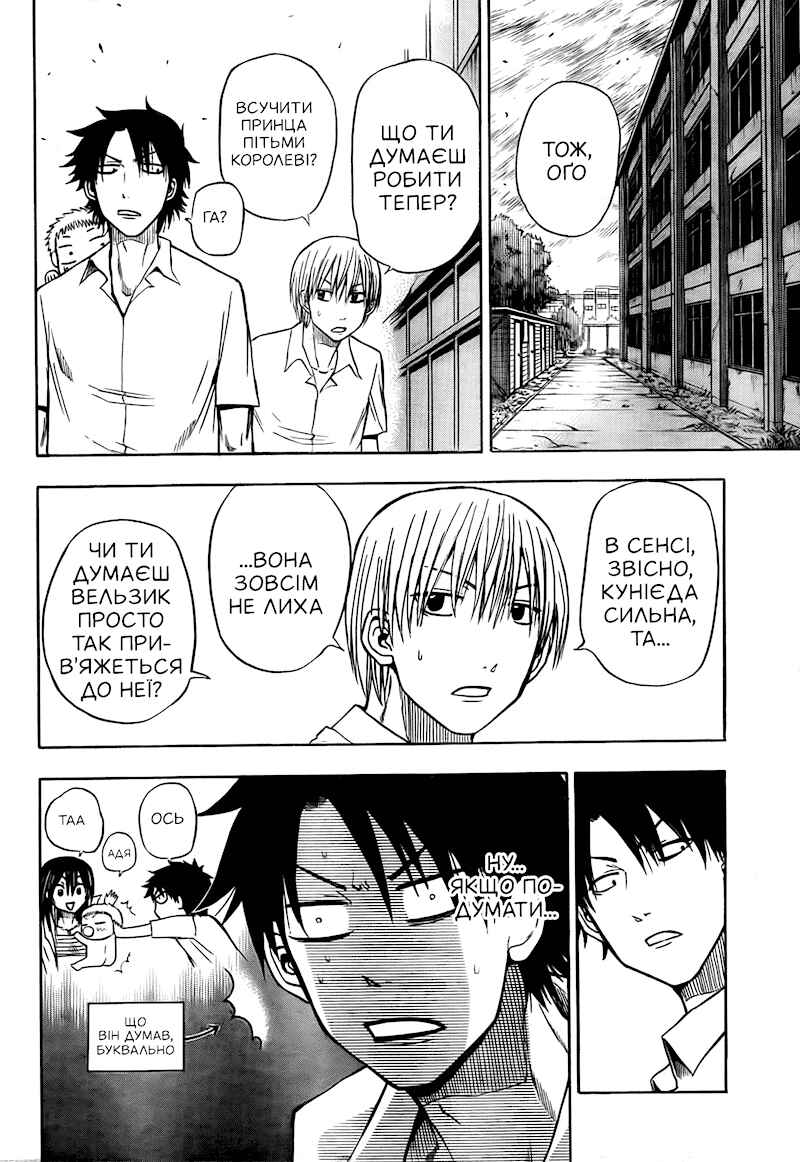 Beelzebub Chapter 16 - Page 12
