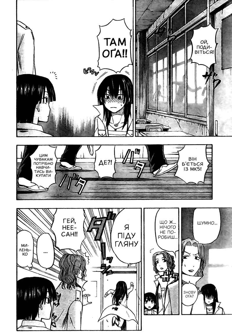 Beelzebub Chapter 16 - Page 6