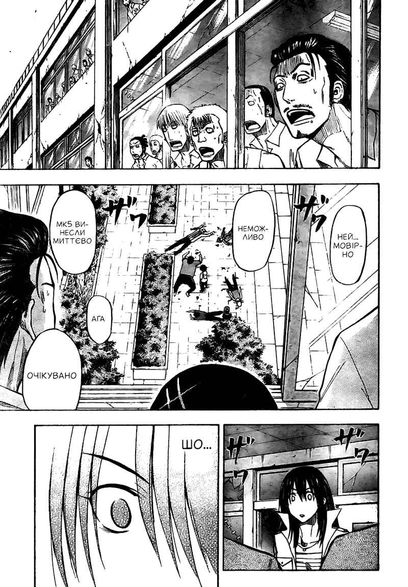 Beelzebub Chapter 16 - Page 7