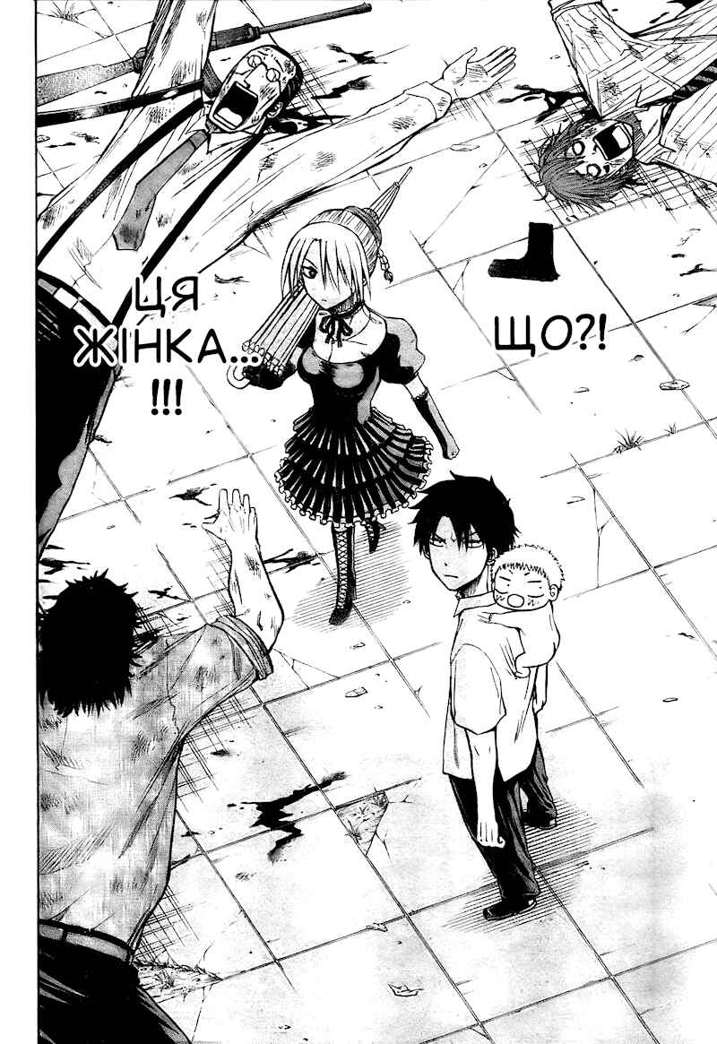 Beelzebub Chapter 16 - Page 8