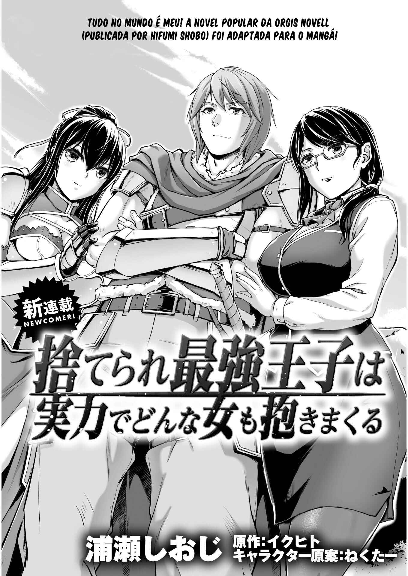 Suterare Saikyou Ouji wa Jitsuryoku de Donna Onna mo Dakimakuru Chapter 1 - Page 5