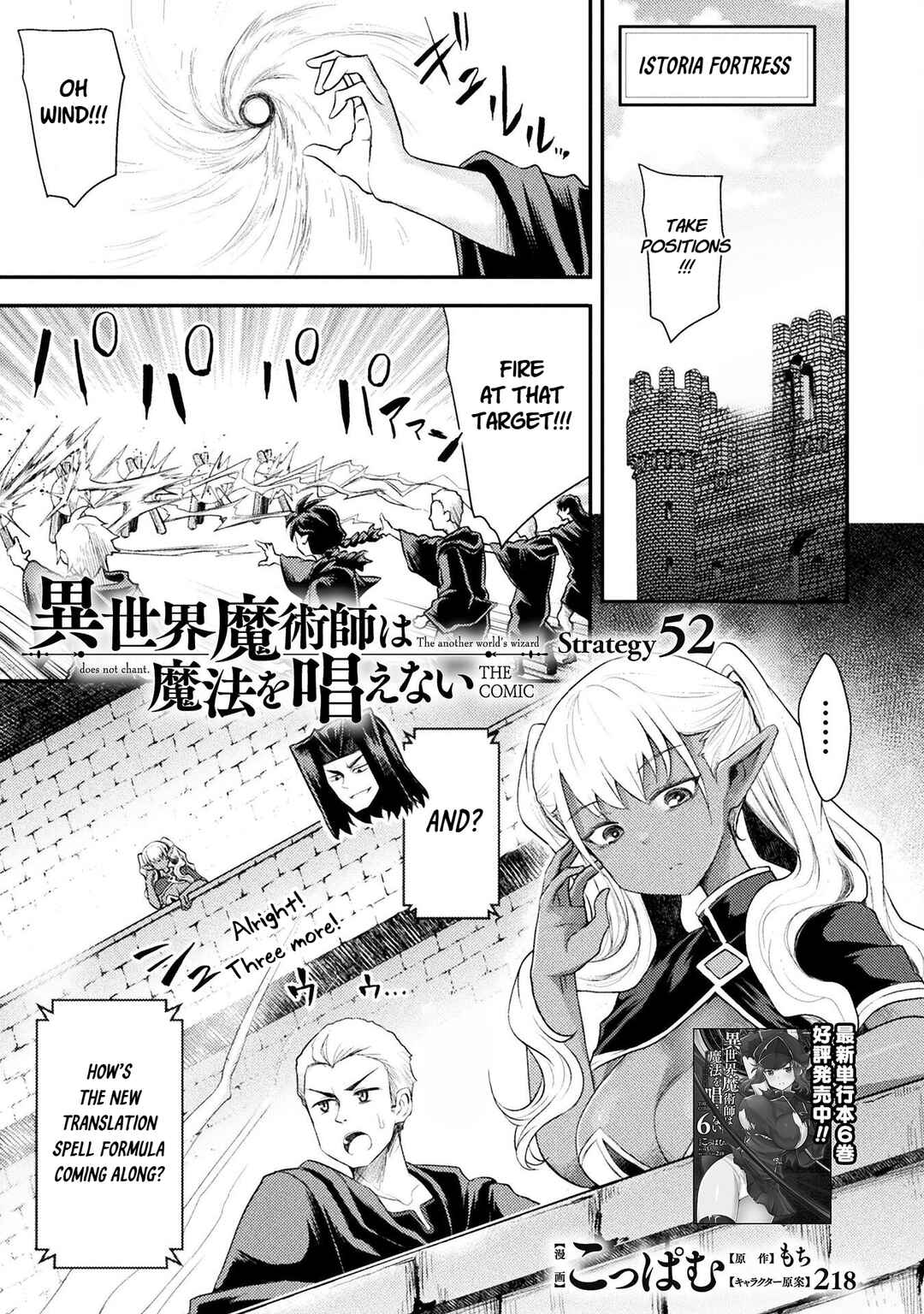 Isekai Majutsushi wa Mahou wo Tonaenai Chapter 52 - Page 1
