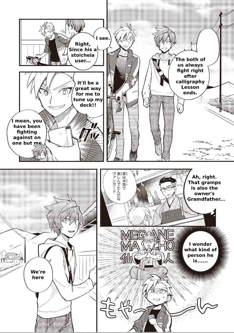 Cardfight!! Vanguard YouthQuake Chapter 5.1 - Page 4