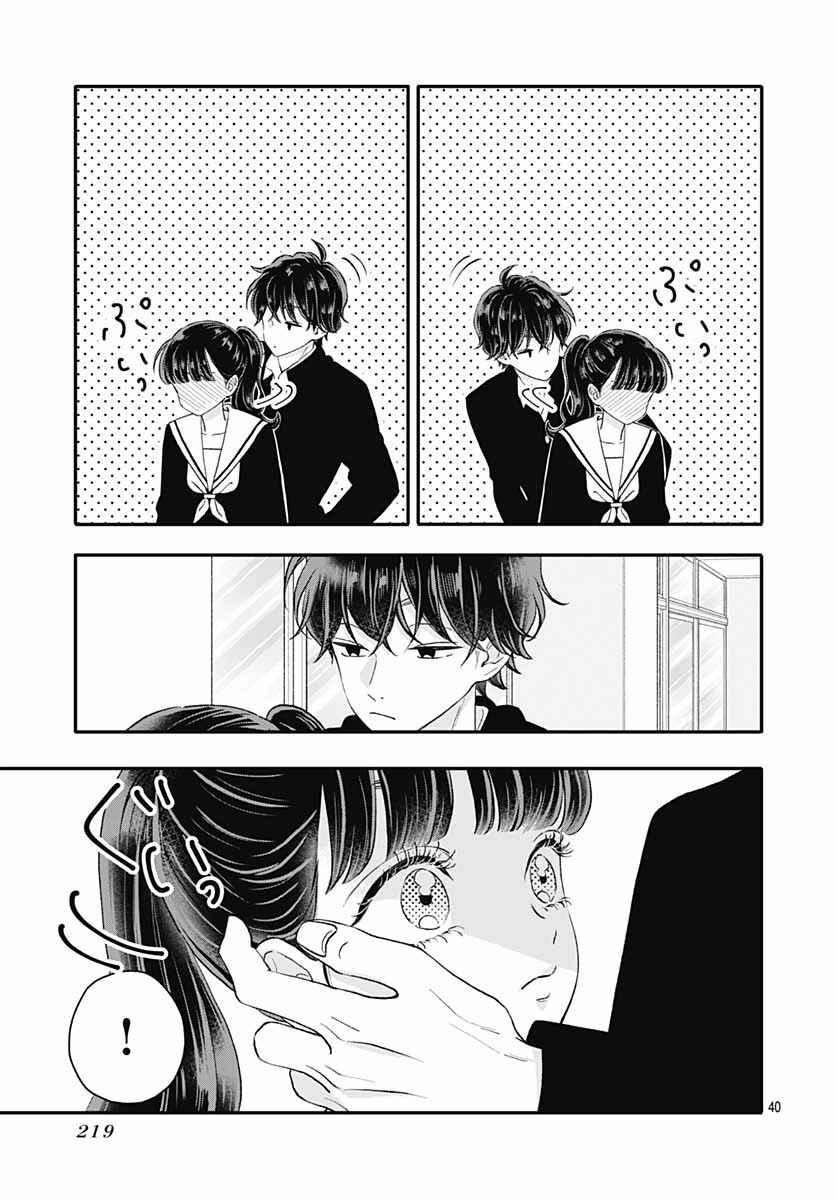 My Special One Chapter 21 - Page 42