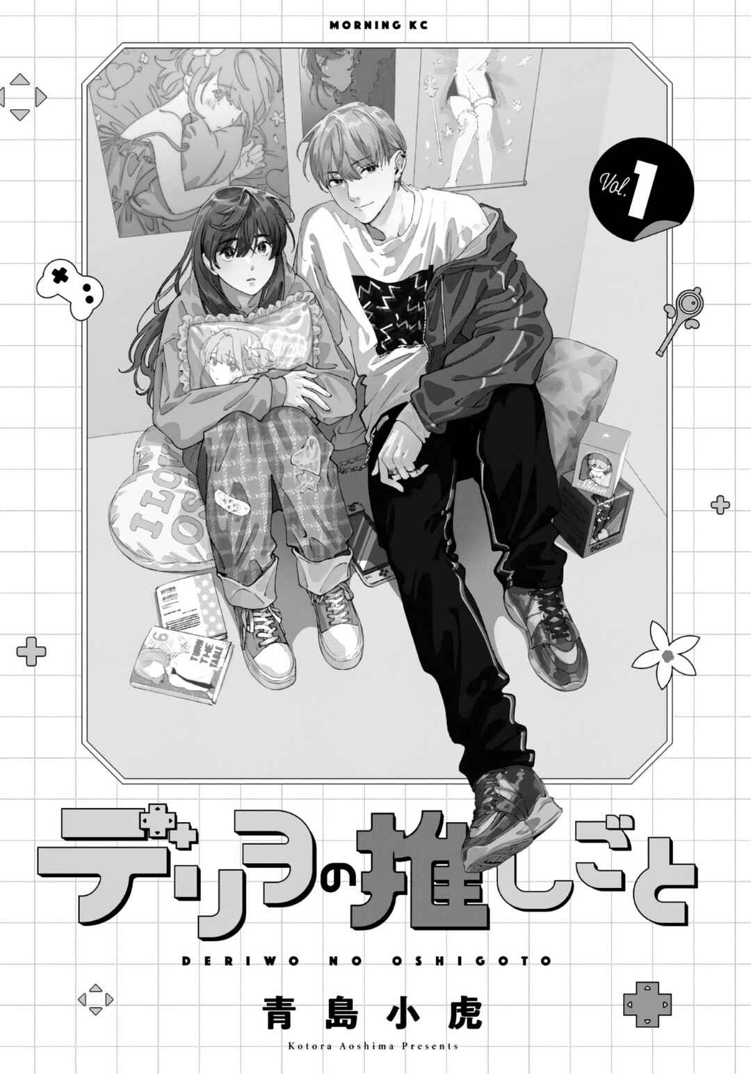 Deriwo no Oshigoto Chapter 4 - Page 2