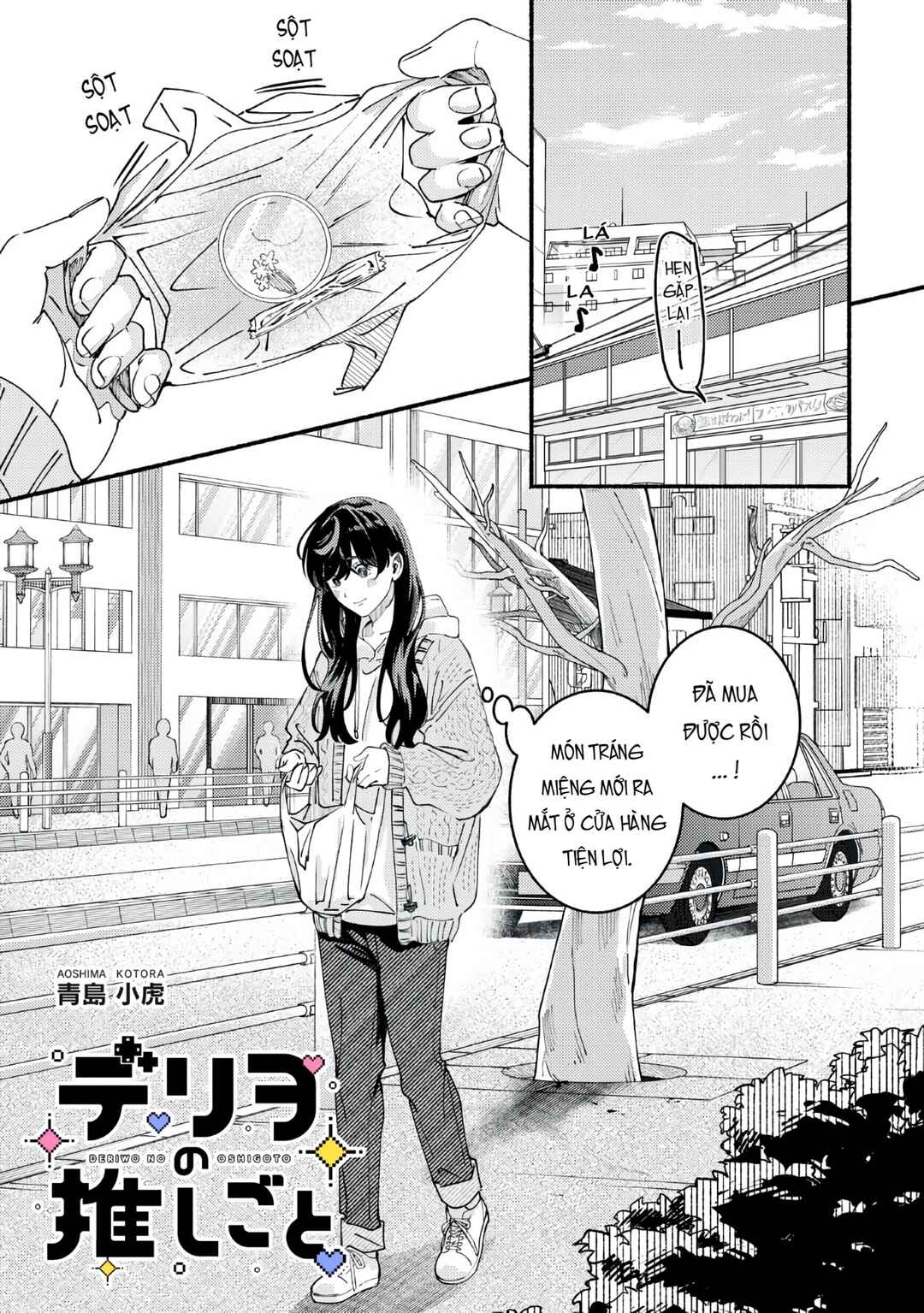 Deriwo no Oshigoto Chapter 4 - Page 3