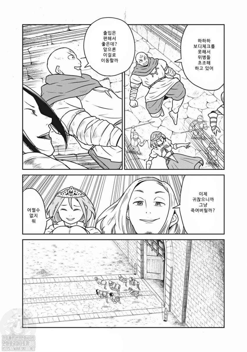 Kono Sekai wa Fukanzen Sugiru Chapter 14 - Page 10