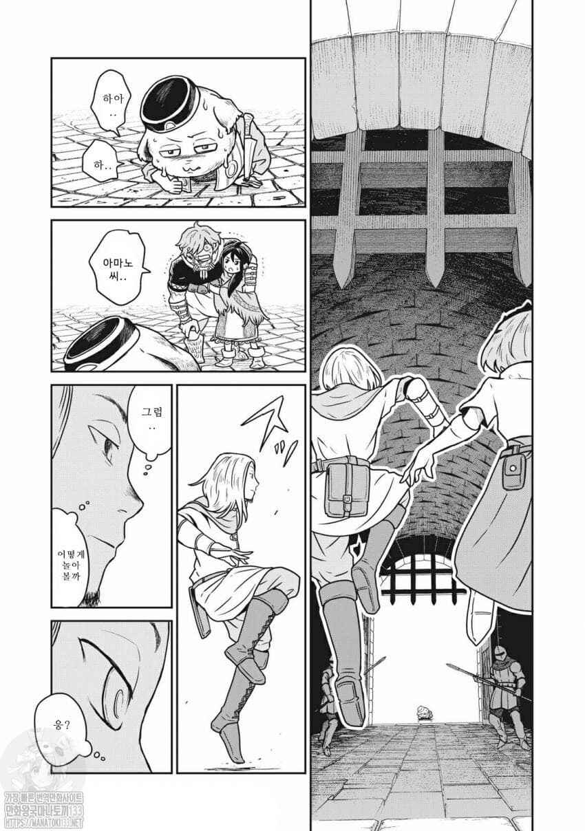 Kono Sekai wa Fukanzen Sugiru Chapter 14 - Page 11