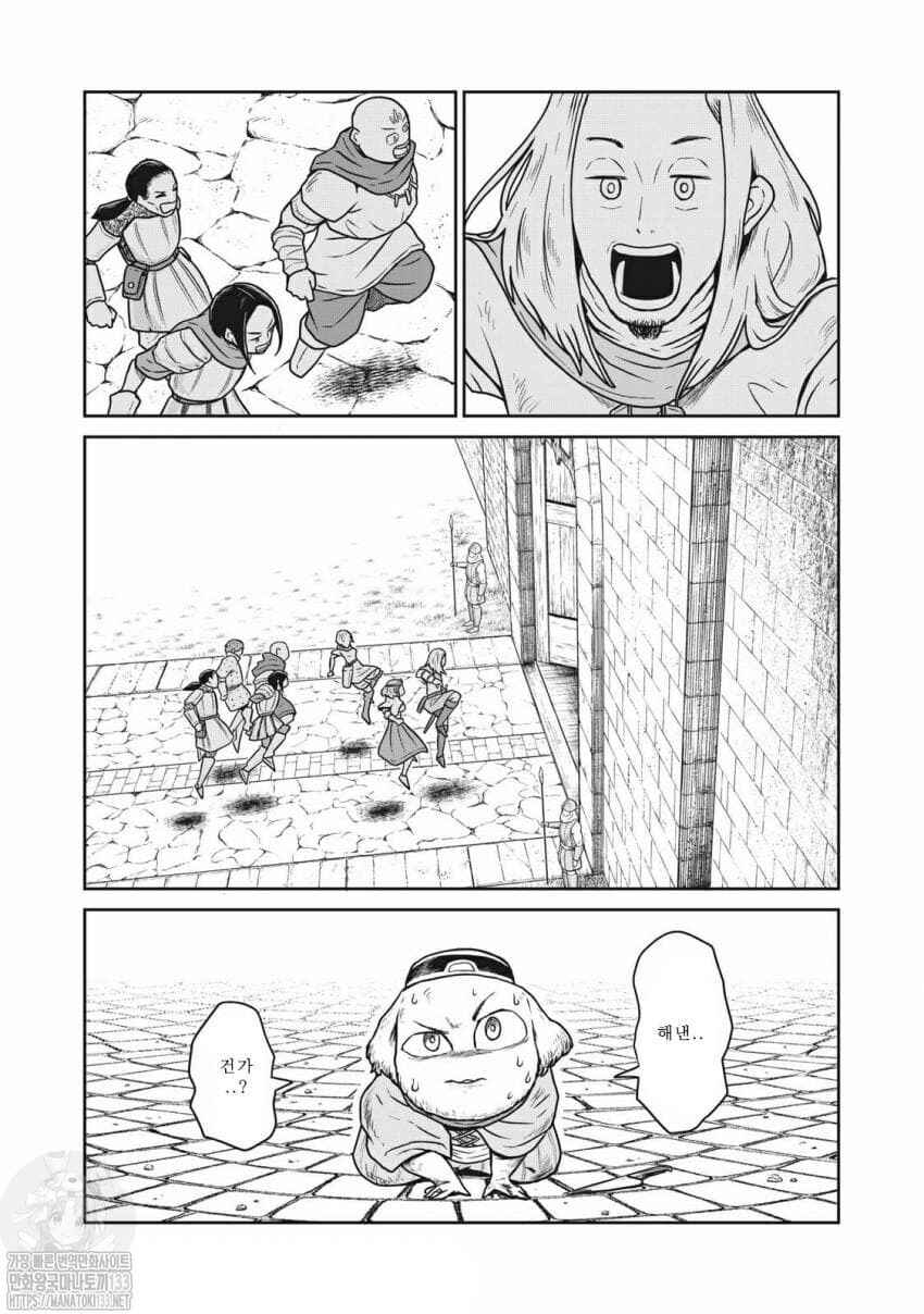Kono Sekai wa Fukanzen Sugiru Chapter 14 - Page 14
