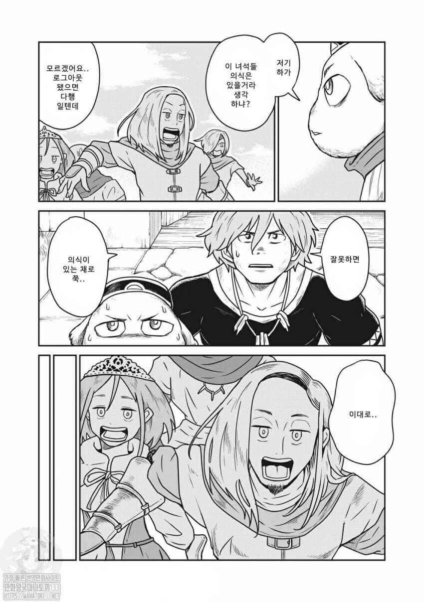 Kono Sekai wa Fukanzen Sugiru Chapter 14 - Page 18