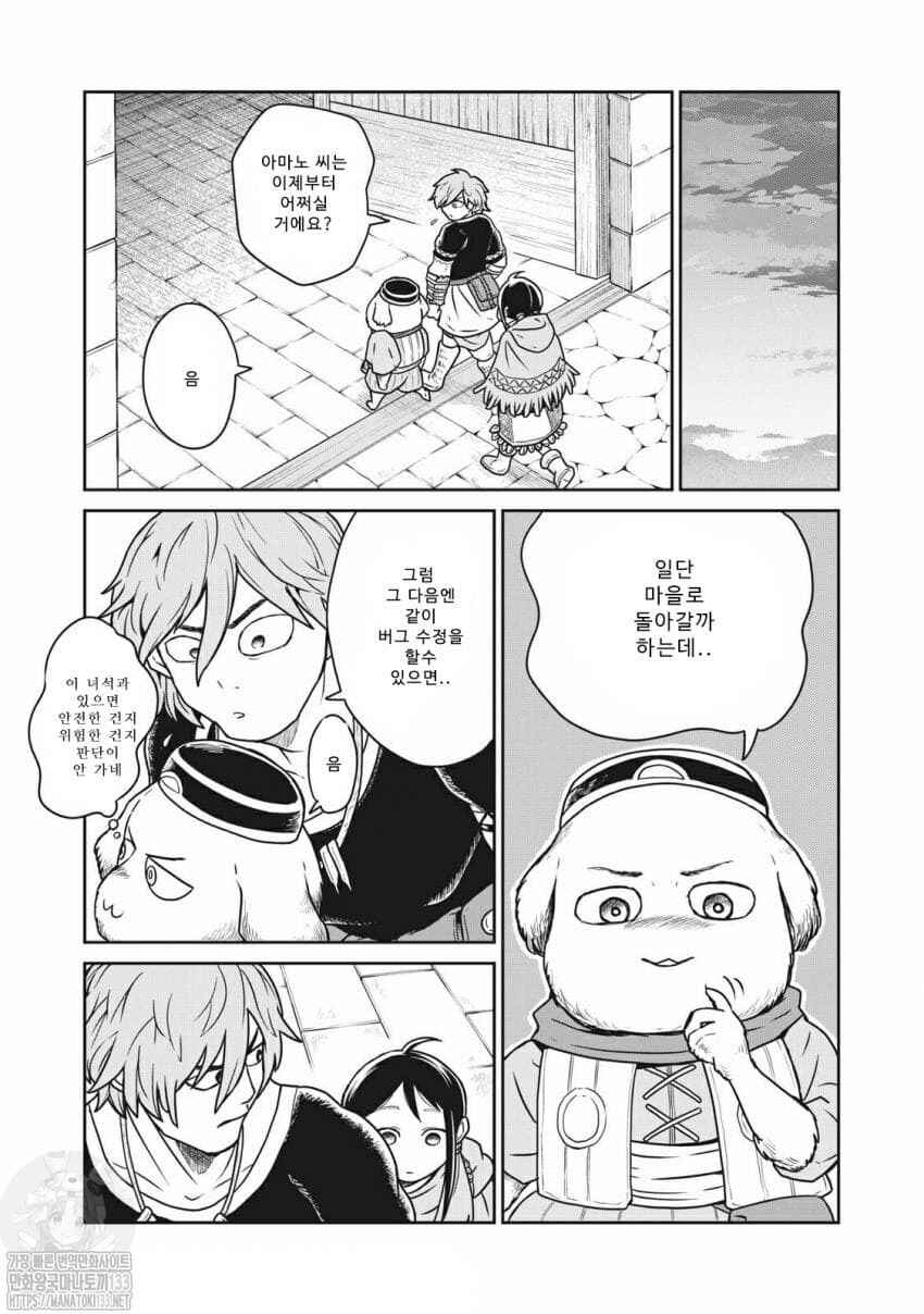 Kono Sekai wa Fukanzen Sugiru Chapter 14 - Page 19