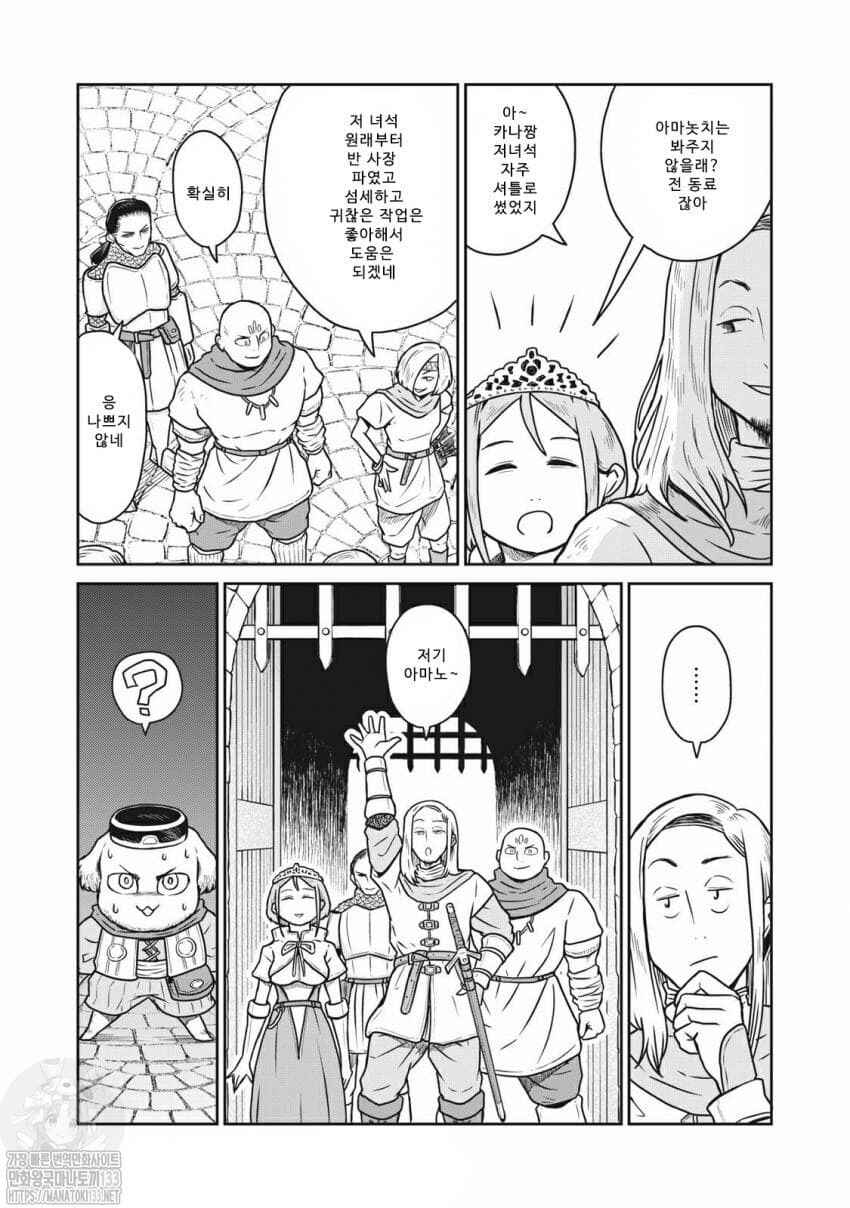 Kono Sekai wa Fukanzen Sugiru Chapter 14 - Page 2