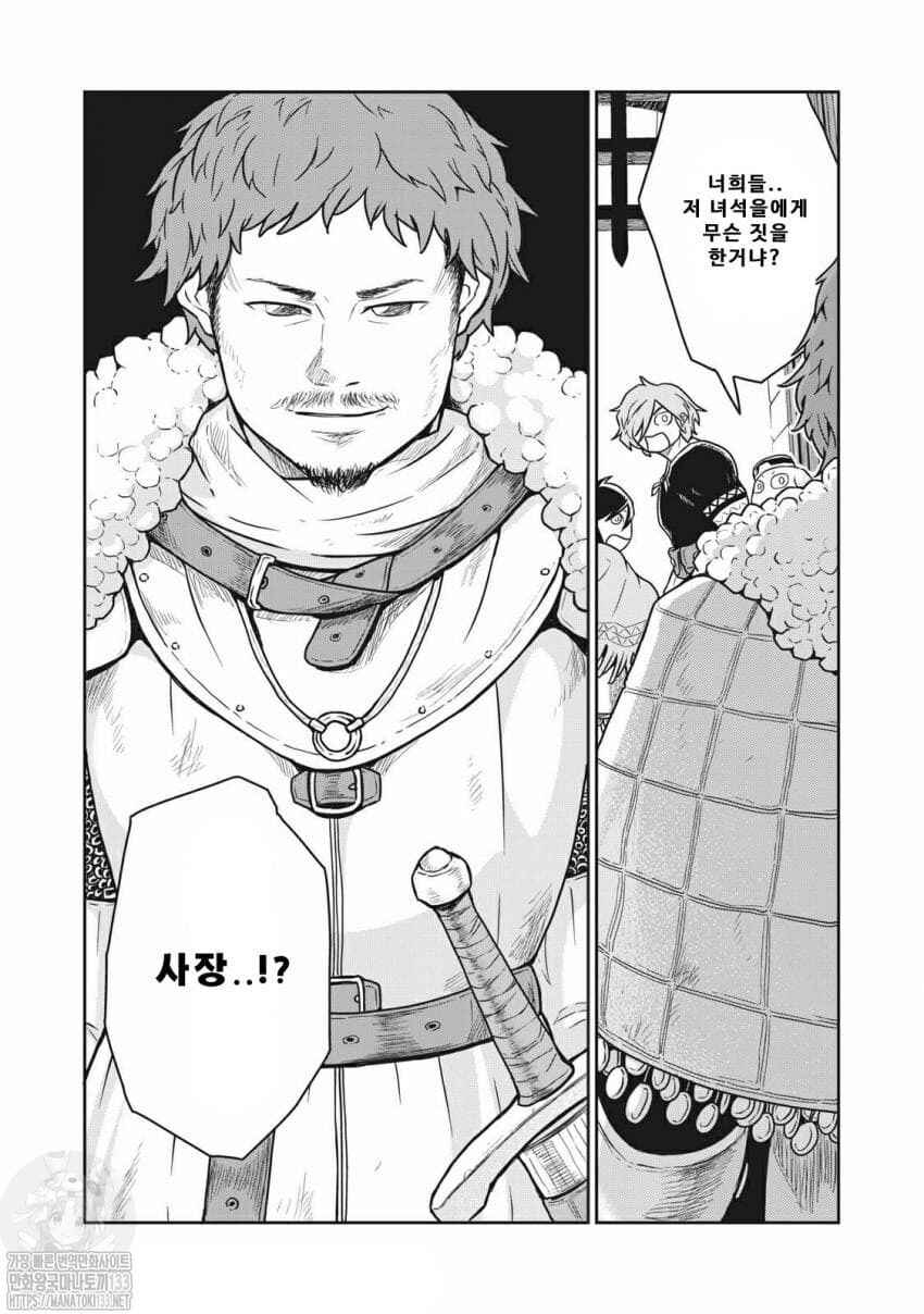 Kono Sekai wa Fukanzen Sugiru Chapter 14 - Page 22