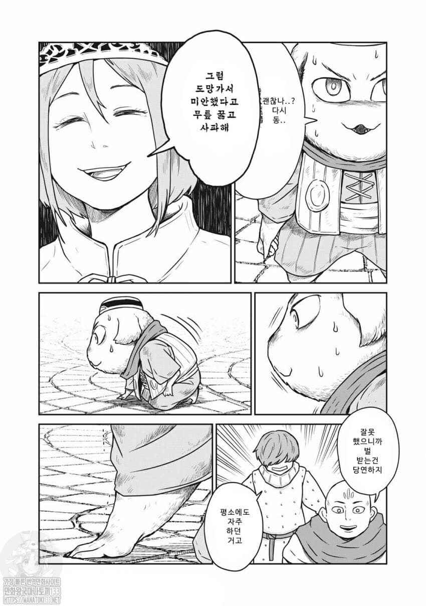 Kono Sekai wa Fukanzen Sugiru Chapter 14 - Page 4