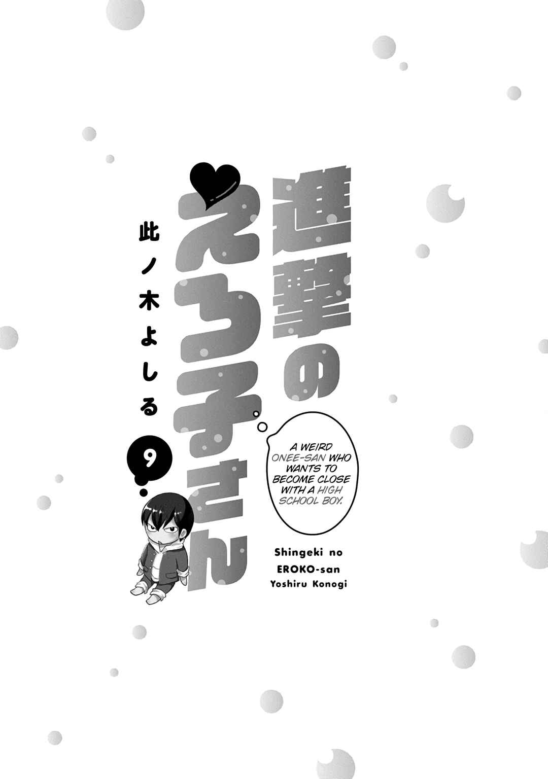 Shingeki no Eroko-san: Hen na Oneesan wa Danshi Kousei to Nakayoku Naritai Chapter 57 - Page 4