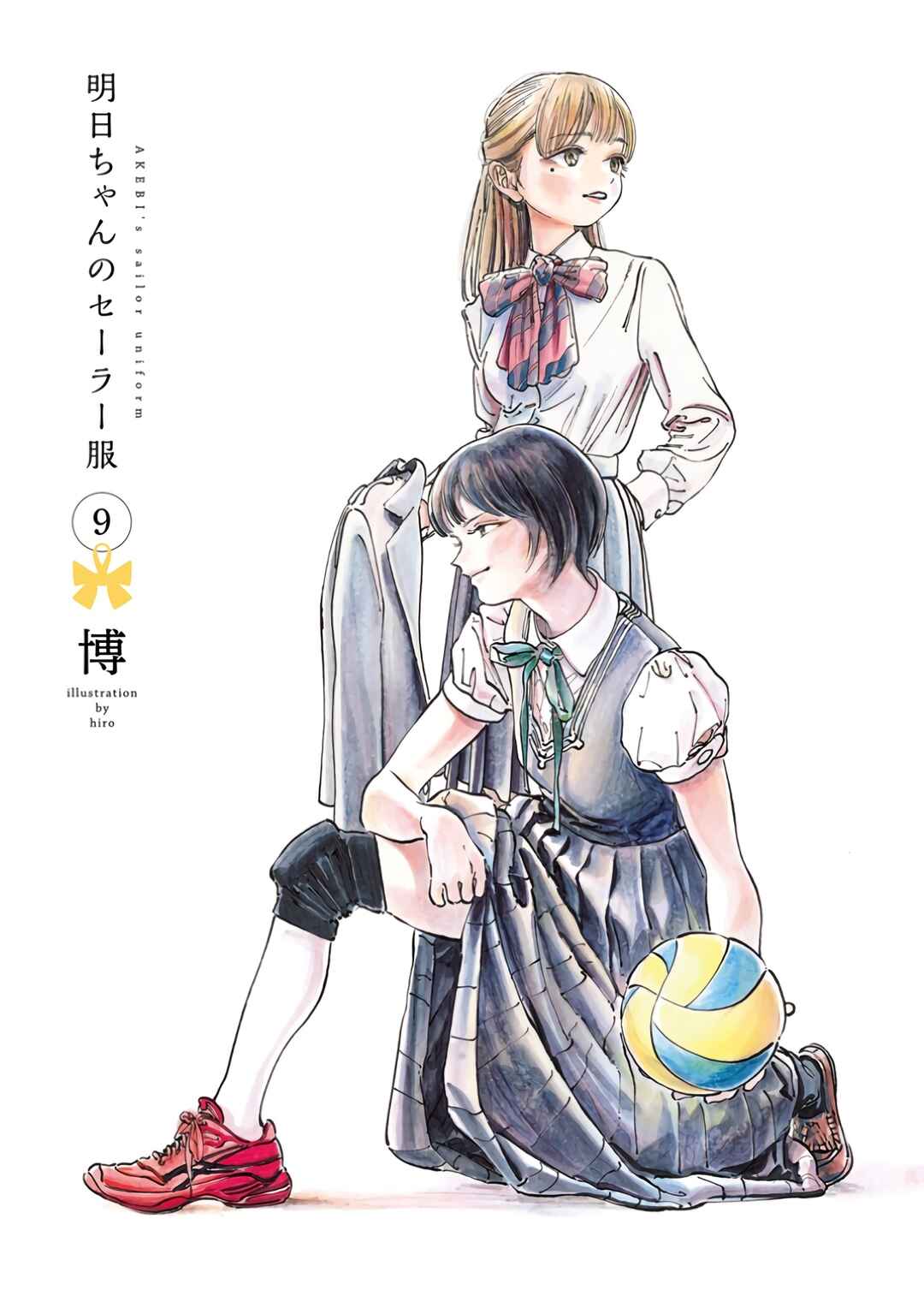 Akebi-chan no Sailor Fuku Chapter 50.5 - Page 4